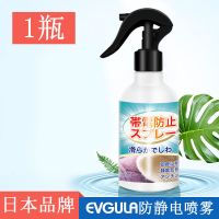 防静电喷雾去除静电神器头发衣物柔顺护理剂衣服持久抗静电洗衣液 1瓶[无折扣]