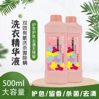 洗衣液500ml*3瓶益生菌酵素洗衣液精华液香味持久深层洁净去污渍 益生菌酵素洗衣液500g*3瓶