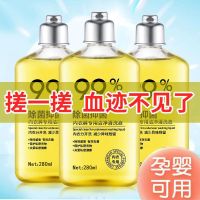 内衣内裤专用>洗衣液杀菌去血渍清洗液持久留香女士宿舍植物除菌 内衣专用清洗液[1瓶280ml]