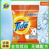 汰渍深层洁净洗衣粉百合香护色衣服去渍易漂洗家用特价装除菌 [1包]全效炫白1.65kg