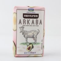 澳洲羊奶皂全身美白香皂除螨祛痘祛斑批发特香持久控油手工洗脸皂 抑菌羊乳护肤皂 1块试用装