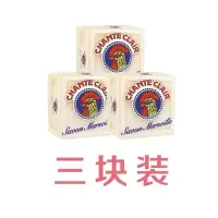 [三块装]鸡头皂意大利大公鸡洗衣皂chanteclair肥皂马赛皂 3块实惠装