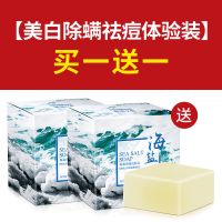 天然海盐手工皂硫磺皂洗脸羊奶皂洁面精油香皂洗澡肥皂海盐除螨皂 [清洁除螨海盐皂]买1送1