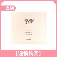 蜜桃屁屁皂去黑色素美白全身私处除螨皂洗脸洗澡香皂肥皂变白学生 一盒装[谨慎购买]