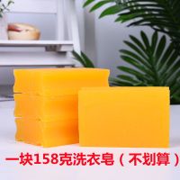 光明之家1-15块多规格抑菌老肥皂洗衣皂透明皂内衣皂去污批发 一块158克试用装(不划算)