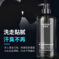 男士沐浴露洗发水持久留香古龙香水清爽醒肤沐浴乳液套装学生 圆-男士古龙沐浴露500ML