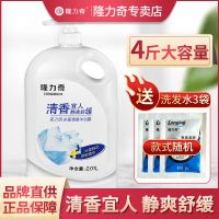 [4斤装]隆力奇烟酰胺沐浴露香水持久留香女学生润肤大瓶家庭装 2.0L沐浴露[冰莲清香] 2L装+洗发水3袋