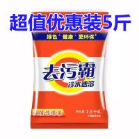 10斤装洗衣粉皂粉大包装薰衣草香氛家庭装低泡易漂超强去污5斤袋[12月27日发完] 5斤 1袋