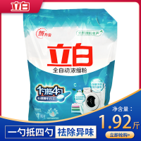 立白全自动浓缩粉4倍洁净洗衣粉家用高端深层洁净1.3kg大袋实惠装 立白浓缩粉960g一袋(1.92斤