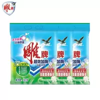 雕牌洗衣粉家用大袋批发价 清香茉莉强效去污学生宿舍装特价 雕牌超效加酶252g*3袋