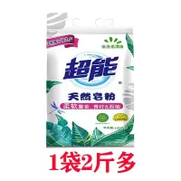 超能天然皂粉洗衣粉家庭装大袋香味持久留香超能皂粉家用整箱批发 超能皂粉*1袋[2斤多]