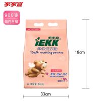 IEKK家家宜柔软洗衣粉家用大袋洗衣服香味持久含柔顺剂破损包赔 柔软蝴蝶兰洗衣粉900克/1.8斤