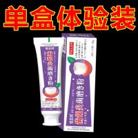 先冒尖再付款]牙齿再生固齿牙齿松动修补牙洞修复龋齿蛀牙牙膏粉 单盒体验装[效果不佳]