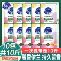 超能洗衣液袋装500g*10袋家用补充装10斤柔顺舒适 500g超能洗衣液10袋补充装