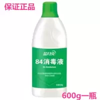 蓝月亮84消毒液600g1.2kg瓶消毒水高浓度餐具蔬菜瓜果衣物家居 600g1瓶