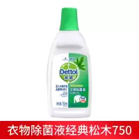 滴露衣物除菌液750ml松木洗衣液内衣内裤婴儿洗衣服家用杀菌消毒 [经典松木]经典松木750ml