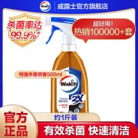 威露士厨房砧板特强杀菌喷雾500ml多用途家居浴室环境杀菌99.9% [特强杀菌]500ml*1瓶