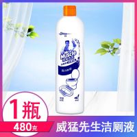 威猛先生蓝泡泡洁厕灵洁厕宝厕所除臭马桶清洁剂尿垢洁厕液清香型 480g*1瓶 [洁厕液]