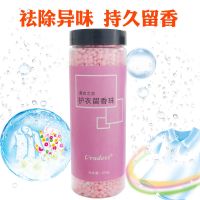 洗衣留香珠持久清香72小时学生衣服护衣物凝珠柔顺剂衣物清香 英伦玫瑰[持久72小时] 1瓶[240g]体验装