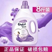 金纺衣物柔顺剂4L香薰衣草香型8斤大瓶防静电持久留香家庭特惠装 薰衣草香4L(8斤)