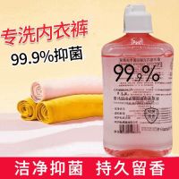 洗内衣内裤专用洗衣液除菌除螨清洗液洗衣服香味持久除异味去血渍 樱花香内衣洗衣液[1瓶装]