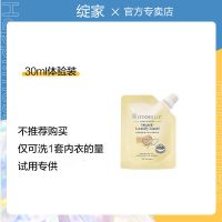 绽家白雪公主内衣洗液lycocelle清洗内衣裤内裤洗衣液专用女除菌 1袋仅30ml[试用款]