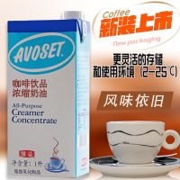 爱护牌咖啡用浓缩植脂奶油 美国爱护牌咖啡奶 咖啡浓缩奶1L
