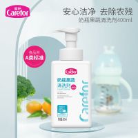 爱护婴儿奶瓶清洗剂宝宝果蔬液玩具餐具洗洁精水果洗涤清洁420ml 奶瓶果蔬清洗剂420ml