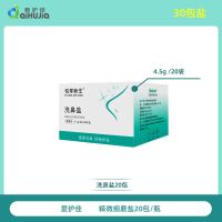 爱护佳洗鼻盐家用鼻腔冲洗器大人鼻炎儿童专用家生理性盐水洗鼻盐 洗鼻盐20包