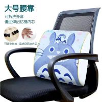 靠垫办公室久坐座椅汽车腰靠枕记忆棉靠背可爱护腰垫孕妇腰椎腰枕 开心龇牙龙猫-四季款 腰靠-时刻呵护您腰部