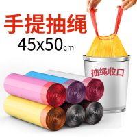 尚岛宜家垃圾袋家用手提点断式加厚黑色彩色背心抽绳式中大号批发 自动收口彩色90只