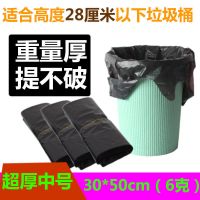 [巨厚]家用垃圾袋油漆桶黑色大号手提袋子塑料袋背心袋中号批发 超厚中号[家用/客厅/厕所]6克 40只装(一月装)
