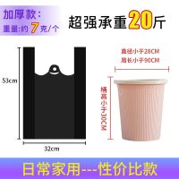 [特厚]垃圾袋加厚手提背心式家用宿舍厨房油漆桶黑色塑料袋批发 [加厚]家用型32X53/7g/个 垃圾袋 [五个装] 看