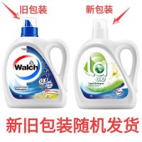 [3L]威露士抗菌有氧洗衣液柠檬香型6斤除螨家庭装大瓶 柠檬清香3L(6斤)