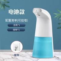自动感应泡沫洗手机智能感应皂液器家用儿童电动抑菌泡腾片洗手机 普通电池(无调档)