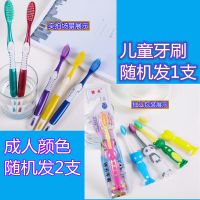 儿童牙刷软毛3-12岁宝宝牙刷成人竹炭牙刷家庭装3-30支家用批发装 [三口之家]成人2支+儿童1支