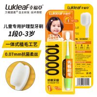 抗菌牙刷儿童牙刷3-6到12岁 软毛小学生孩宝宝牙刷乳牙婴儿幸福草 0-3岁(颜色随机) 1支牙刷