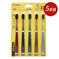 [5支装]软毛牙刷高档成人超柔牙刷儿童家庭装护龈细丝抑菌牙刷 5支[高品质软毛独立封装]实惠装