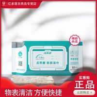 点而康洁芙柔表面湿巾60片/包擦手 家居家具清洁湿巾即用及擦 一包