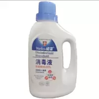 威锋衣物家居消毒液多用途消毒液抑菌杀菌保障家人安全2L 消毒液 2L