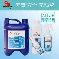 []含氯次氯酸消毒液家用室内免洗水喷雾杀菌5L大桶