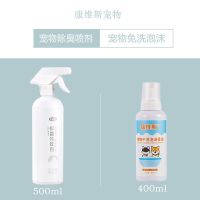 狗狗除臭剂宠物喷雾猫砂除臭室内杀菌消毒液祛味消毒水去味去尿味 宠物除臭喷剂 120ML简约1瓶装