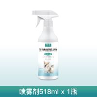 宠物除臭剂喷雾室内家用狗狗猫砂去尿味兔子除味剂杀菌消毒液用品 除臭抑菌/舔舐无毒/柠檬清香味 喷雾装518ml*1瓶