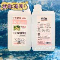 新疆敌特宠物消毒液狗狗除臭剂室内去味杀菌喷雾猫咪尿味香水 水蜜桃 敌特[1000lm]