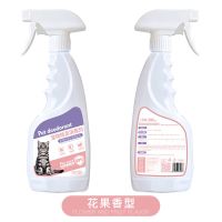 宠物除臭剂猫狗去尿味大小便消毒液室内除异味小宠除味剂杀菌用品 混合花香500ml