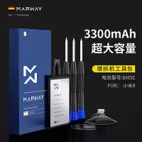 [德国品牌]小米8电池大容量7原装原厂增强版手机电池小米7电池 小米8电池-BM3E 拆机工具+后盖胶+type-C快充