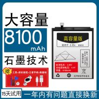 8100大容量适用小米8电池原装青春版8se原厂米八手机屏幕指纹探索 小米8[BM3E[送工具+礼品