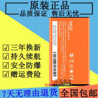 适用小米2电池 小米2S原装 小米2SC原厂 BM20官方手机 大容量 一块简装电池