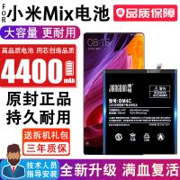 将顿官方适配小米mix3电池原装大容量MIX mix2s魔改4000毫安mix2 小米MIX[送工具+教程+]