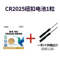 南孚传应CR2025/2016纽扣电池汽车钥匙遥控器电池铁将军 1粒 南孚-CR2025纽扣电池